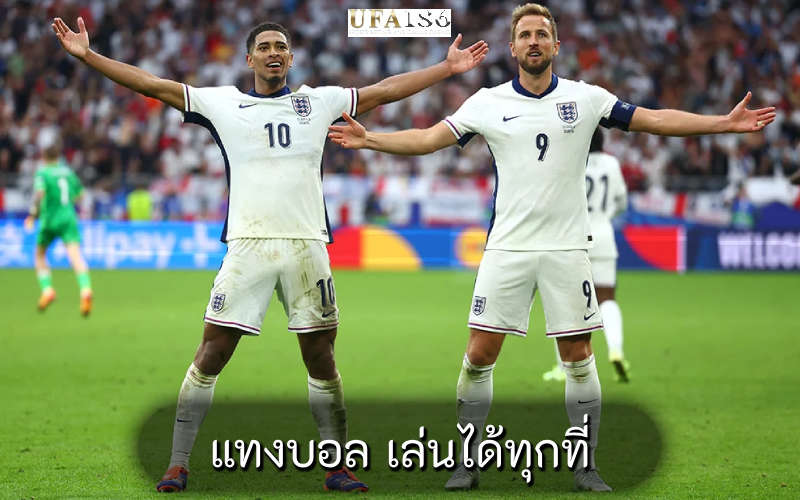 แทงบอล เล่นได้ทุกที่