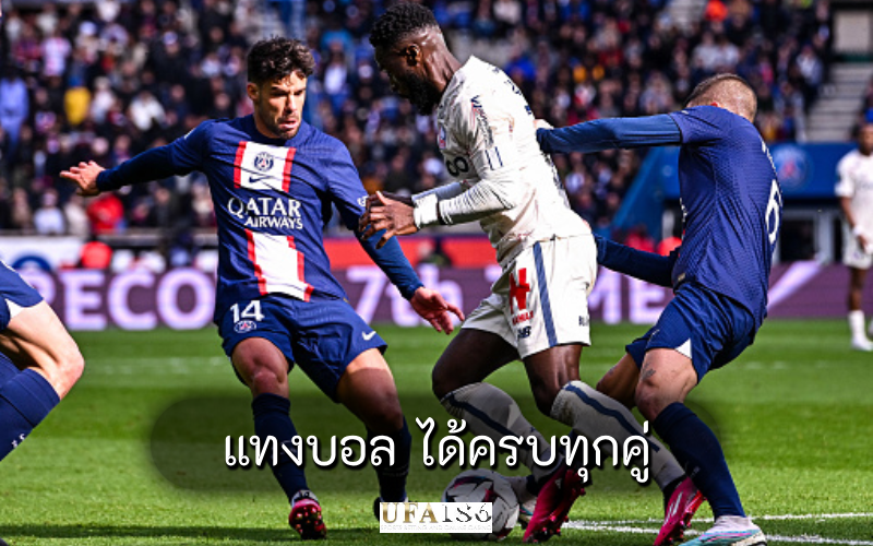 แทงบอล ได้ครบทุกคู่